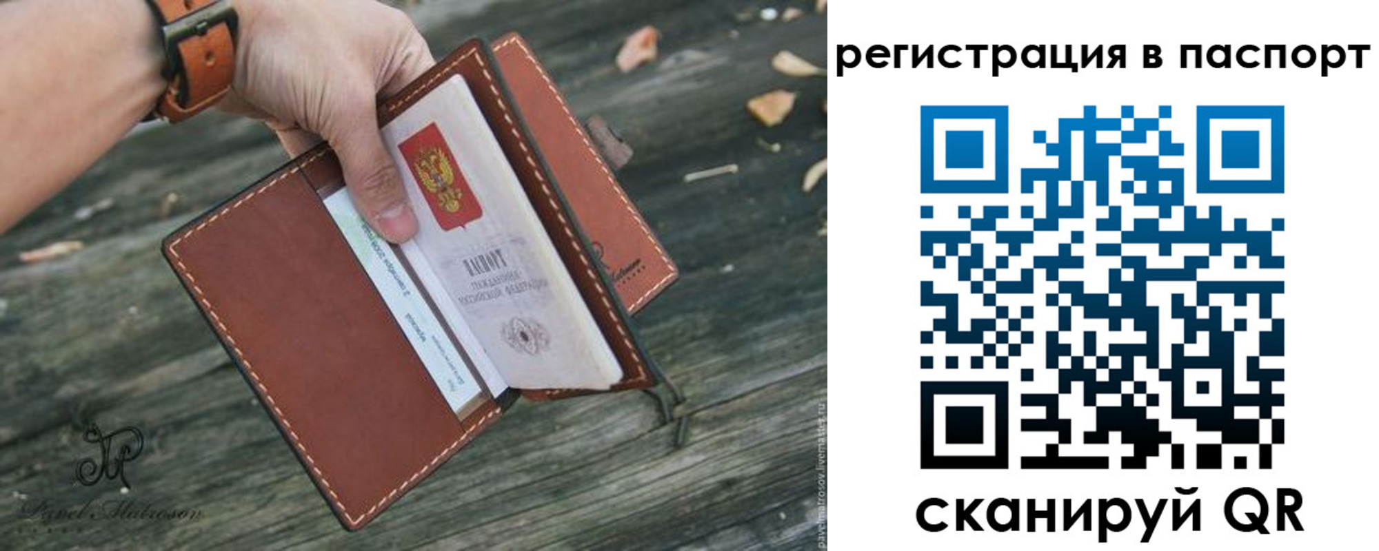 временная регистрация купить в Сердобске