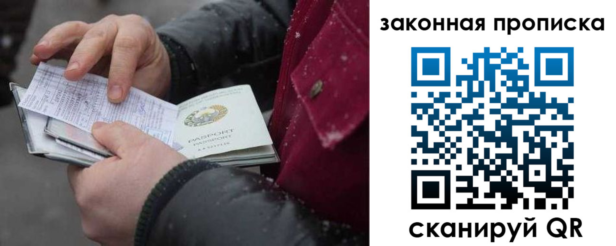 временная регистрация купить в Сердобске