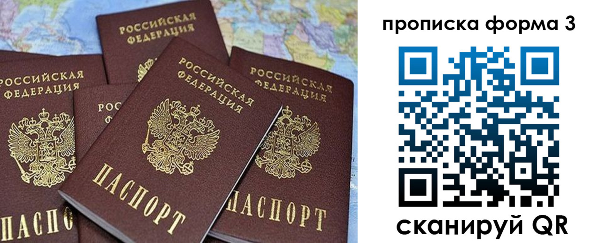 миграционный учет в Сердобске