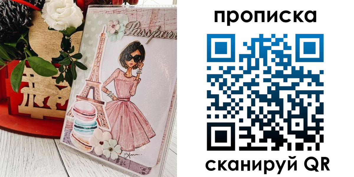 прописка для школы в Сердобске